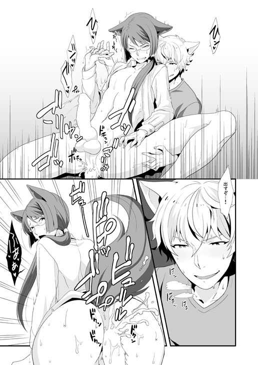 [Sayonara Hornet (Yoshiragi)] Inu (Gundam 00) [Digital] - Page 15