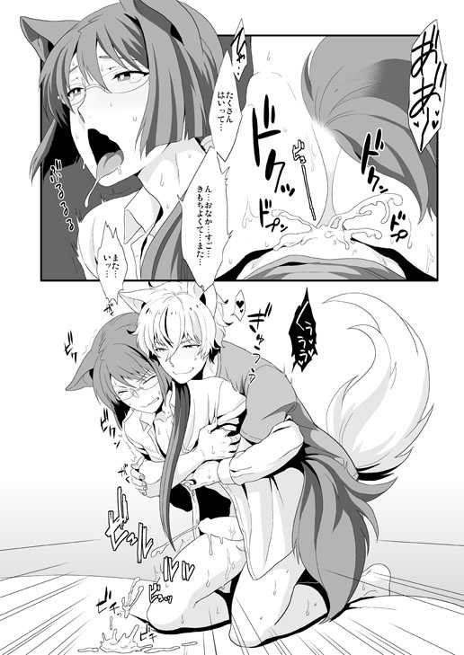 [Sayonara Hornet (Yoshiragi)] Inu (Gundam 00) [Digital] - Page 16