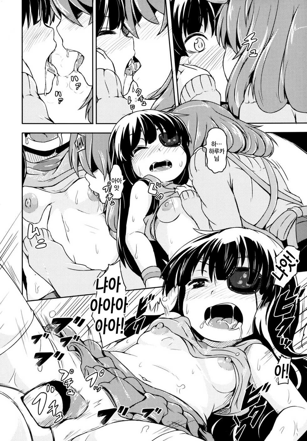 [Hakkou Kimuti (Hardboiled Yoshiko)] Oba-chan! Oppai Milk Hitotsu!! (Senran Kagura) [Korean] [Team Maple] [Digital] - Page 8