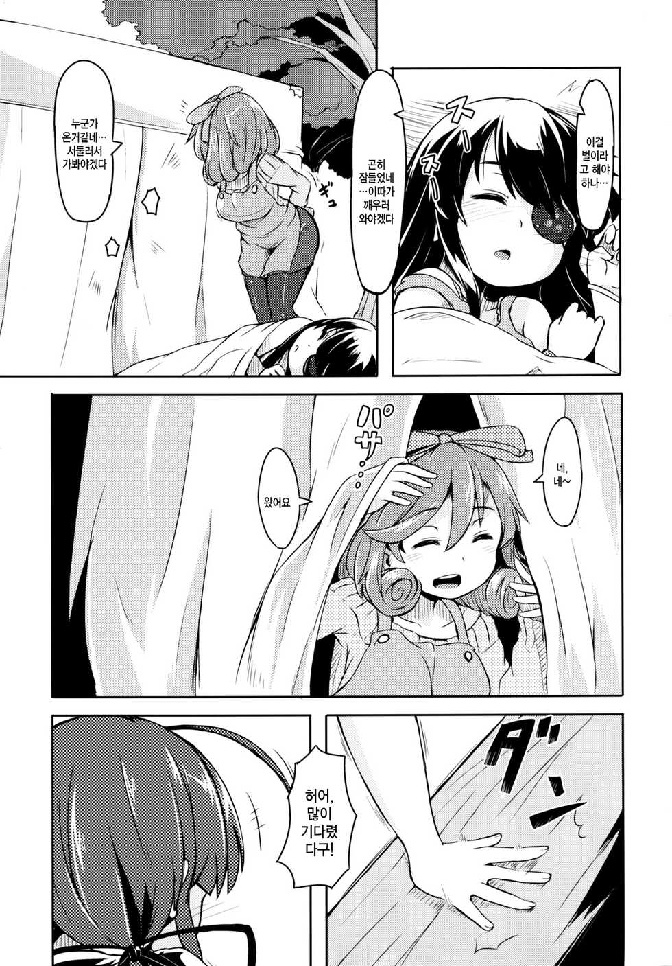 [Hakkou Kimuti (Hardboiled Yoshiko)] Oba-chan! Oppai Milk Hitotsu!! (Senran Kagura) [Korean] [Team Maple] [Digital] - Page 14