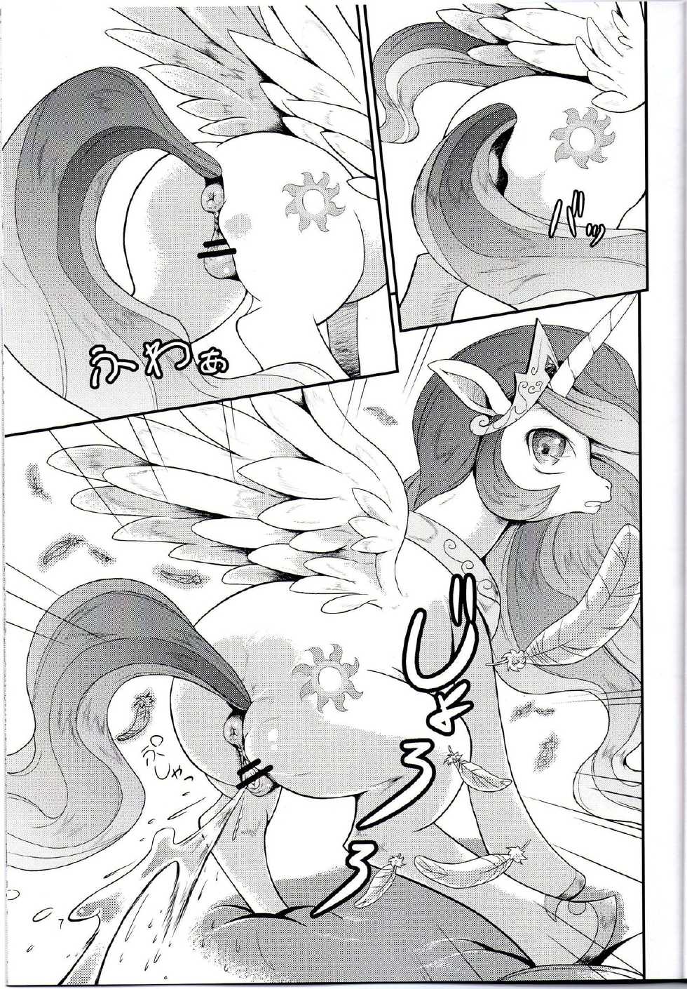 (C84) [Two Tone Color (Colulun)] Oshikko wa Mahou - Peeing is Magic (My Little Pony: Friendship is Magic) [Chinese] - Page 6