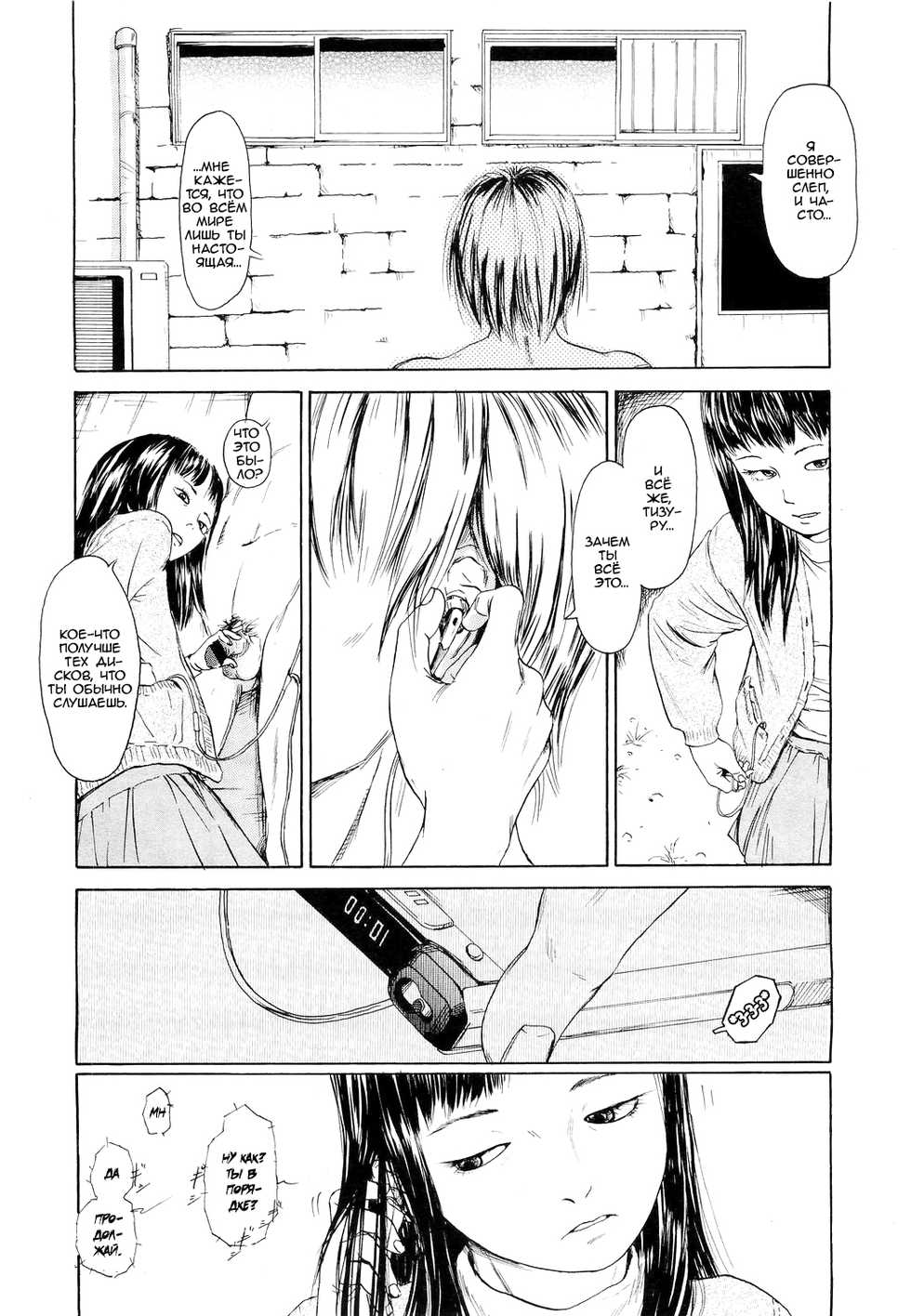 [Machida Hiraku] Toki o Karu Karasu Kouhen | Which Color Are You? (COMIC LO 2011-04) [Russian] [dozer] - Page 4