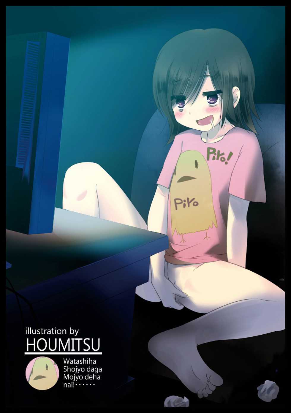 [Anthology] Watashi wa Shojo daga Mojo de wa Nai! [Digital] - Page 3