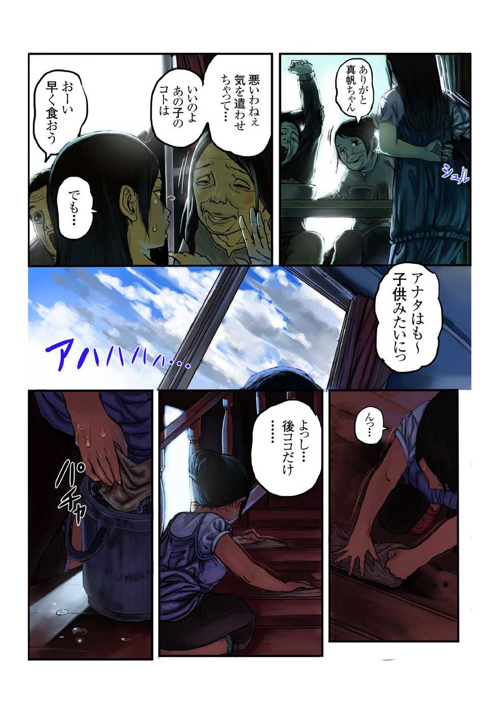 [Mugen no Ossan] Kimoani no Osanazuma Shiiku Nikki 1 - Page 13