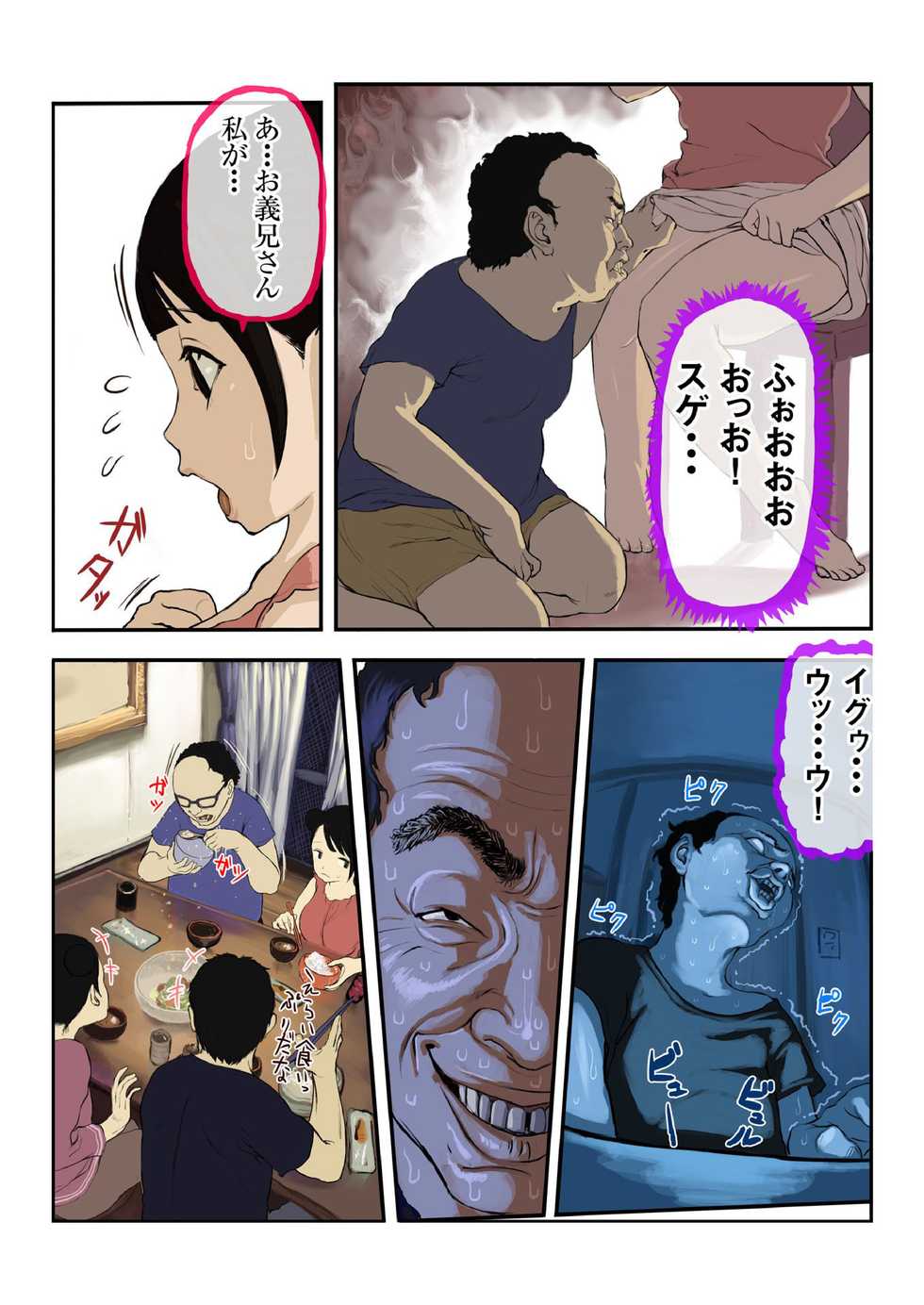 [Mugen no Ossan] Kimoani no Osanazuma Shiiku Nikki 1 - Page 31