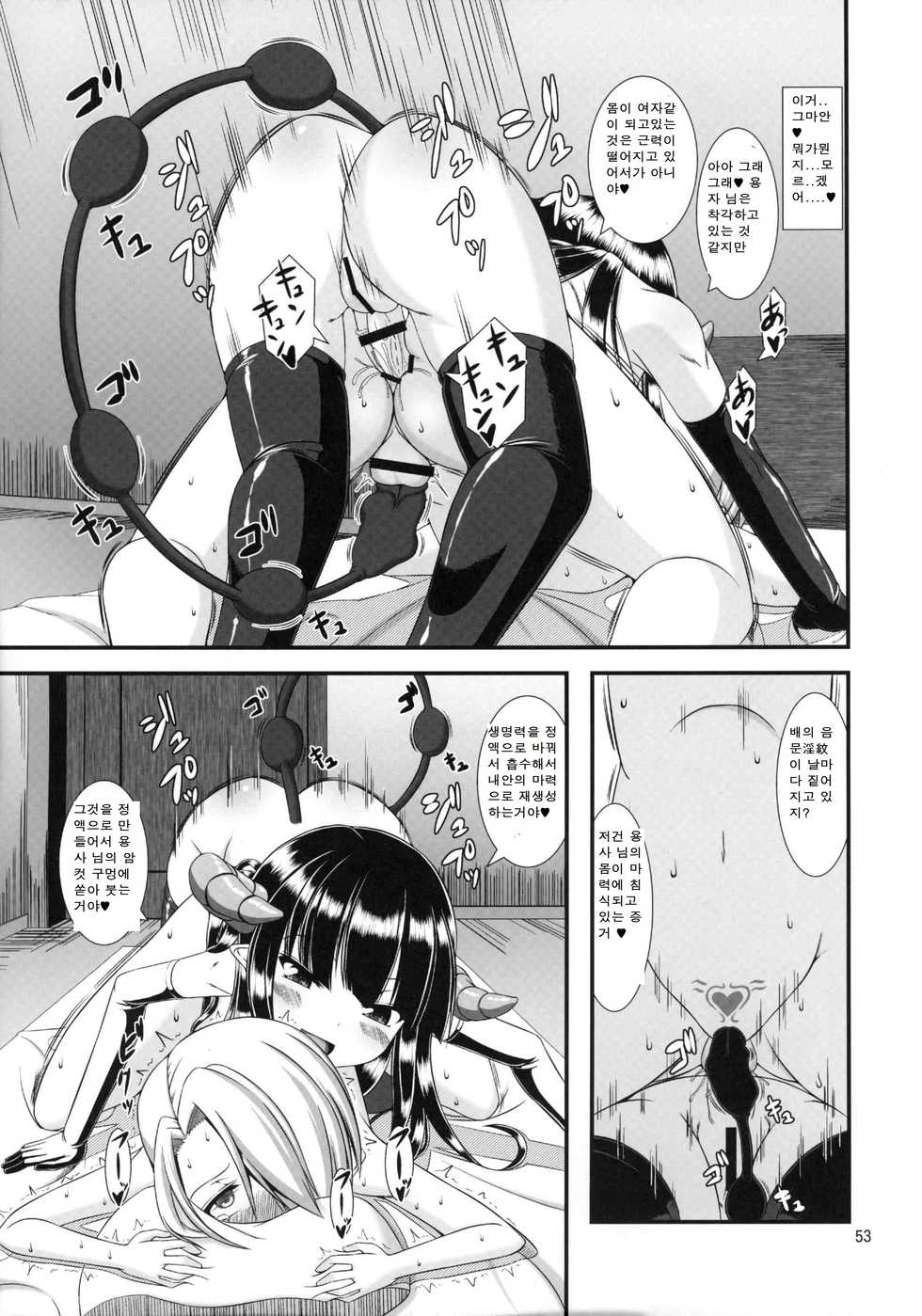 (C90) [Endless Requiem (yasha)] Mudai (Futanari x Otoko Gyaku Anal Goudou Anata ga Mesu ni Narun desu yo) [Korean] - Page 5