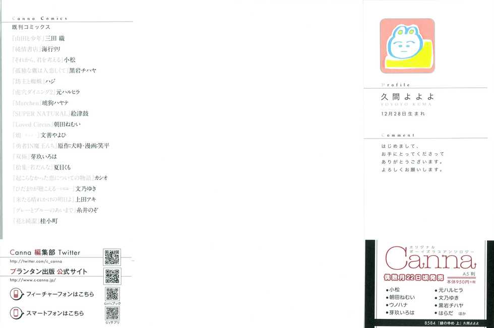 [Kuma Yoyoyo] Sabi no Yume Jou - Page 3