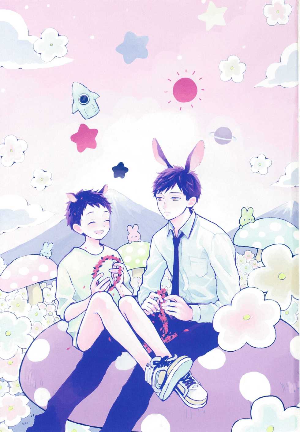 [Kuma Yoyoyo] Sabi no Yume Jou - Page 5