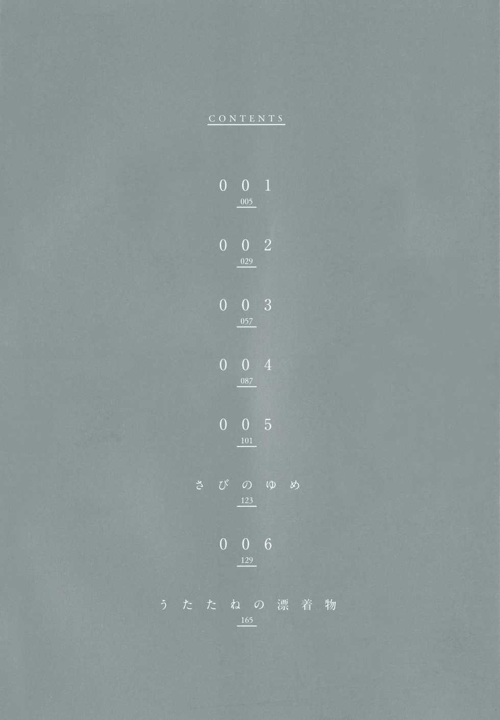 [Kuma Yoyoyo] Sabi no Yume Jou - Page 6