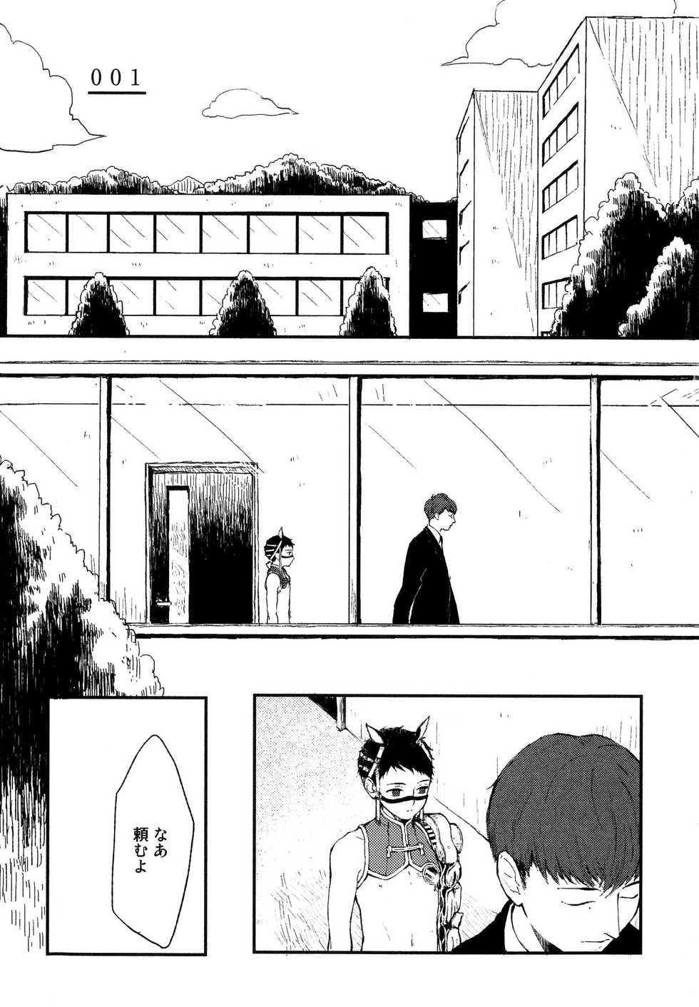 [Kuma Yoyoyo] Sabi no Yume Jou - Page 7