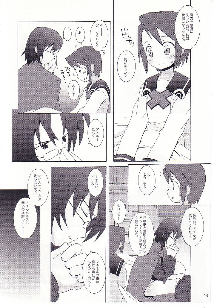 (C62) [Bakuhatsu BRS. (B.Tarou)] Matsuei-tachi no Utage (Summon Night 2) - Page 17