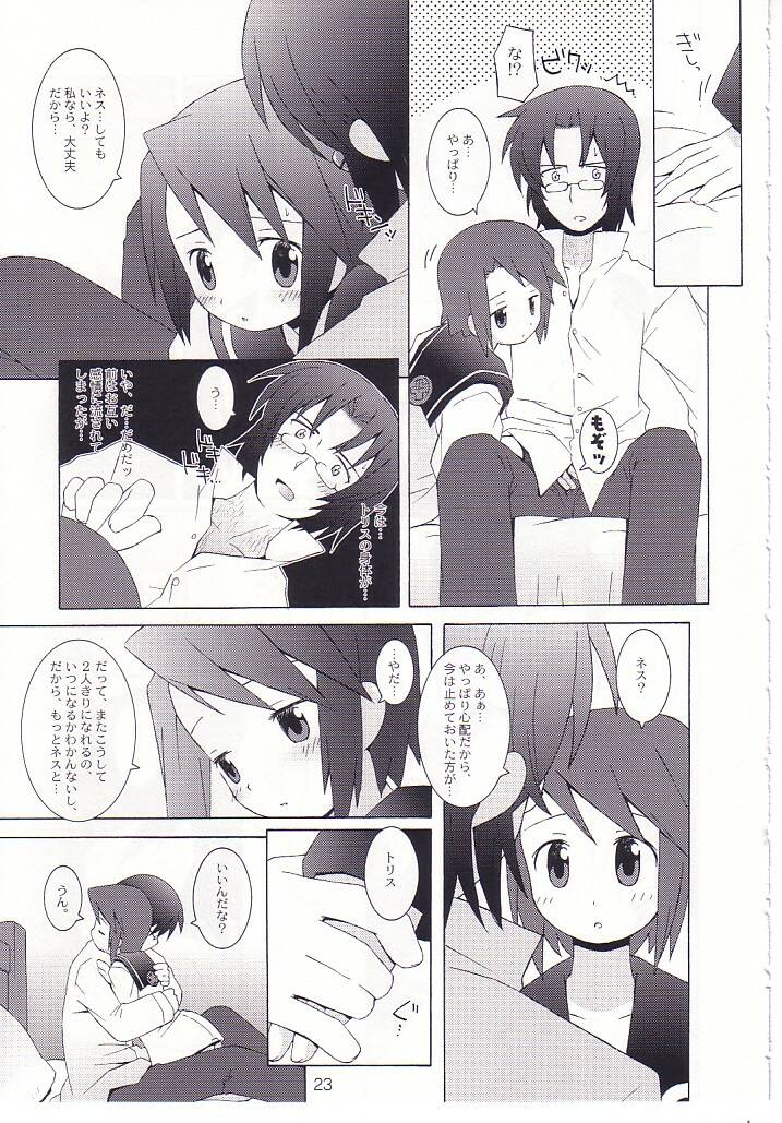 (C62) [Bakuhatsu BRS. (B.Tarou)] Matsuei-tachi no Utage (Summon Night 2) - Page 24