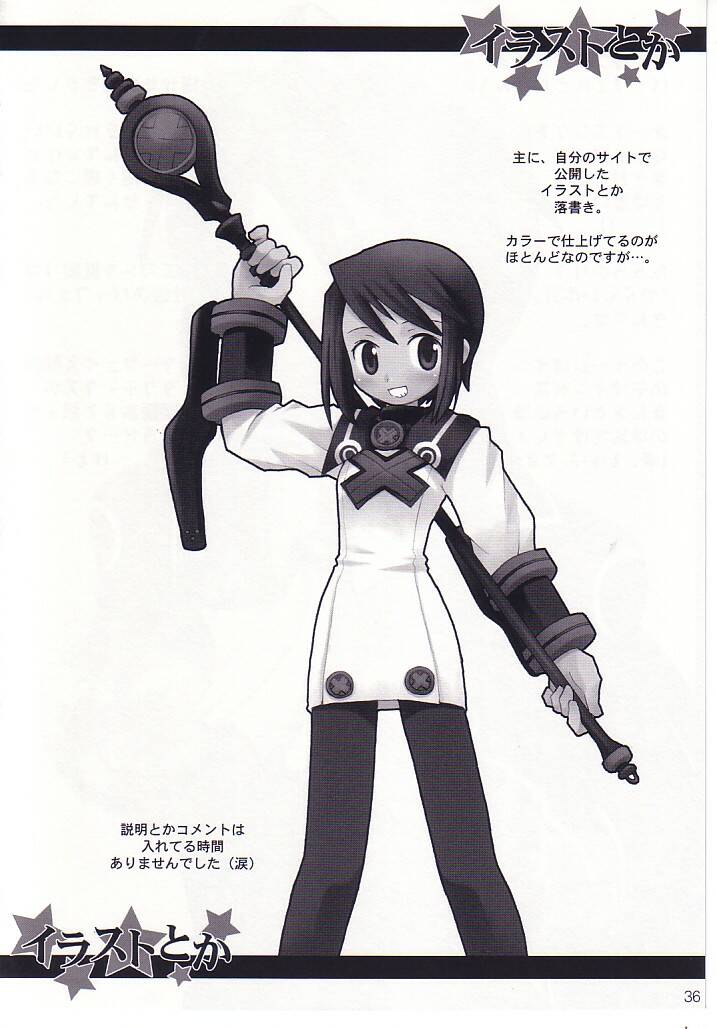 (C62) [Bakuhatsu BRS. (B.Tarou)] Matsuei-tachi no Utage (Summon Night 2) - Page 37