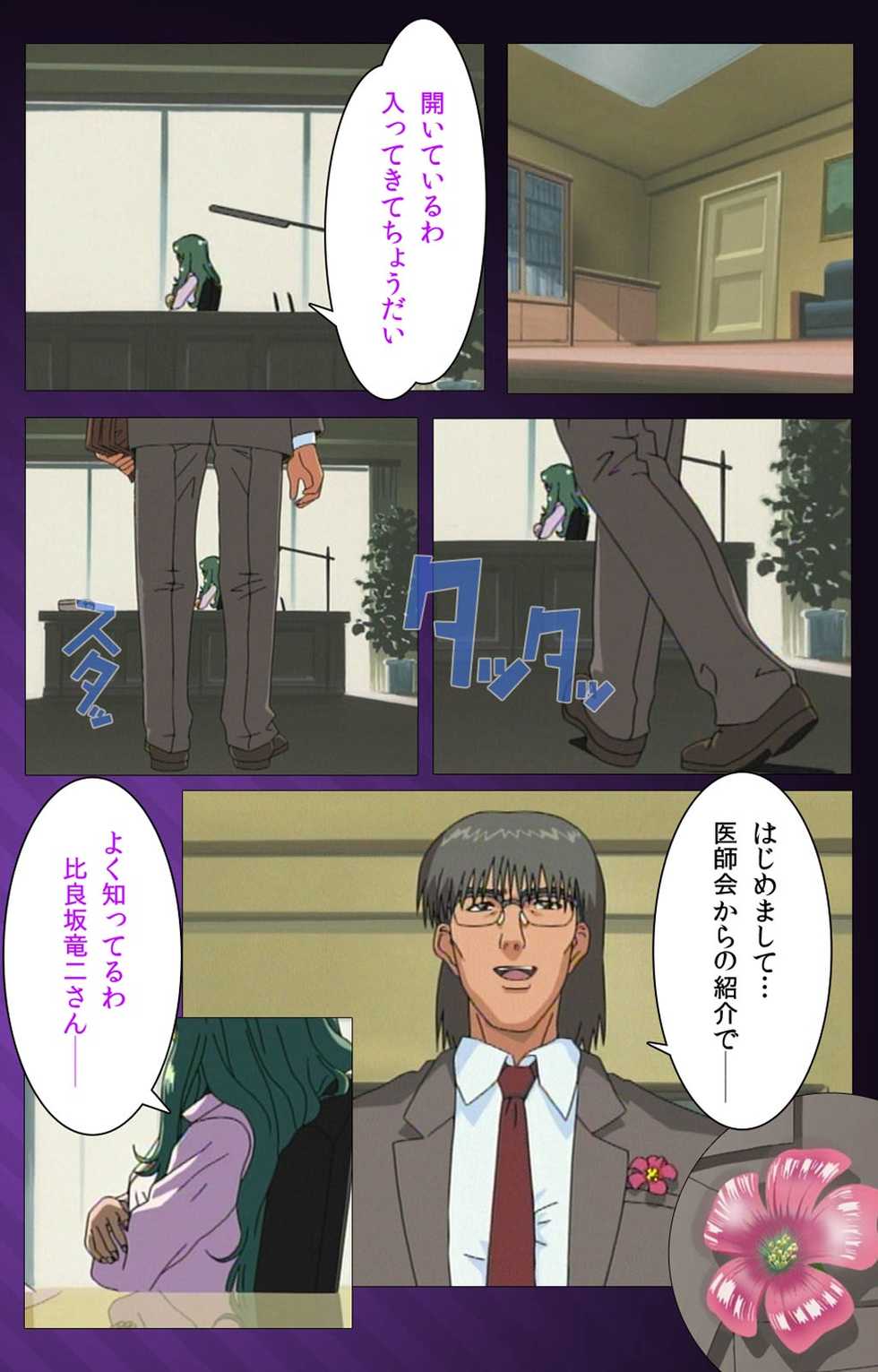 [Mink] [Full Color Seijin Han] Yakin Byoutou Karte.1 Complete Ban [Digital] - Page 32