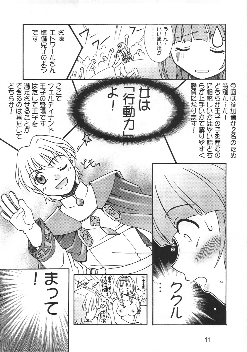 (C56) [Bakuhatsu BRS. (Bakuhatsu Gorou, Jomo)] Dokkiri Marl Oukoku (Maru Oukoku no Ningyou Hime) - Page 11