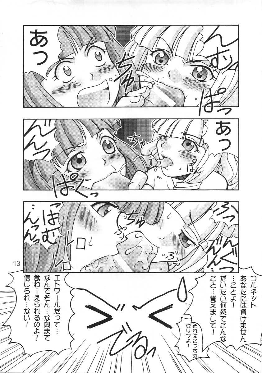 (C56) [Bakuhatsu BRS. (Bakuhatsu Gorou, Jomo)] Dokkiri Marl Oukoku (Maru Oukoku no Ningyou Hime) - Page 13