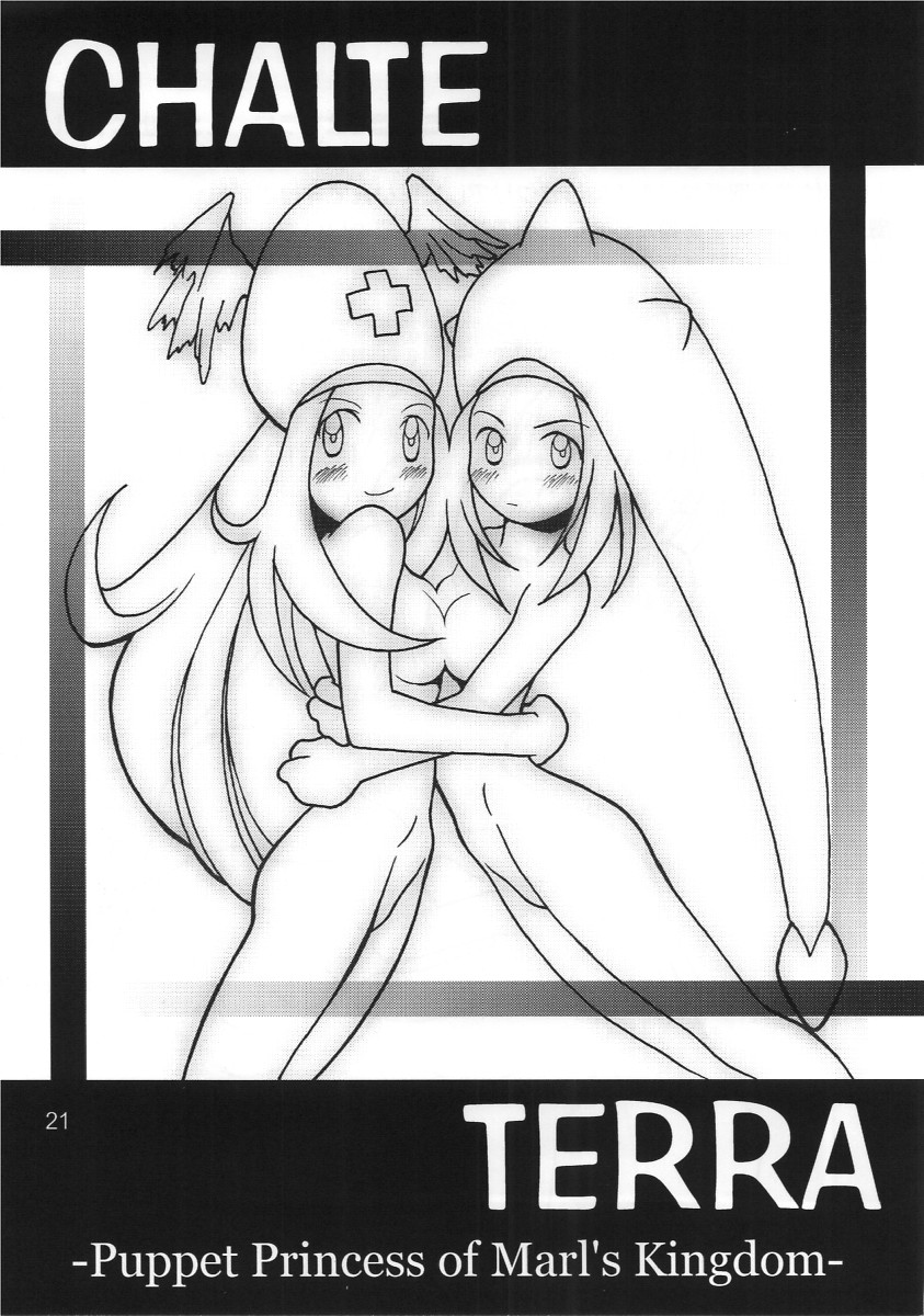 (C56) [Bakuhatsu BRS. (Bakuhatsu Gorou, Jomo)] Dokkiri Marl Oukoku (Maru Oukoku no Ningyou Hime) - Page 21