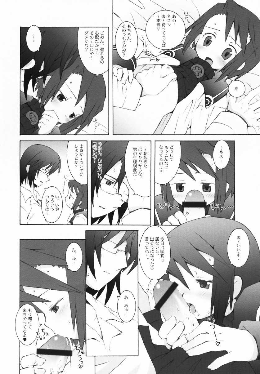 (C63) [Bakuhatsu BRS. (B.Tarou)] Matsuei Shikou Shugi (Summon Night 2) - Page 9