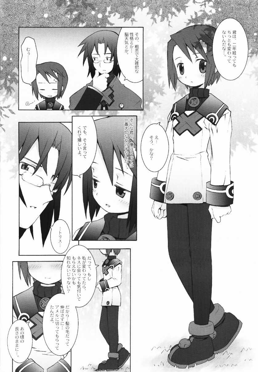 (C63) [Bakuhatsu BRS. (B.Tarou)] Matsuei Shikou Shugi (Summon Night 2) - Page 15