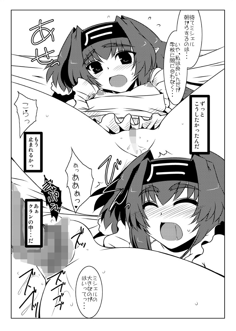 [Shichiyou Souryuujin (Soushin Souma)] Oreteki ho White Fang (Macross Frontier) - Page 34