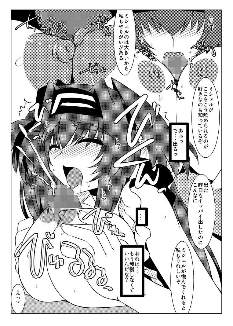 [Shichiyou Souryuujin (Soushin Souma)] Oreteki ho White Fang (Macross Frontier) - Page 39