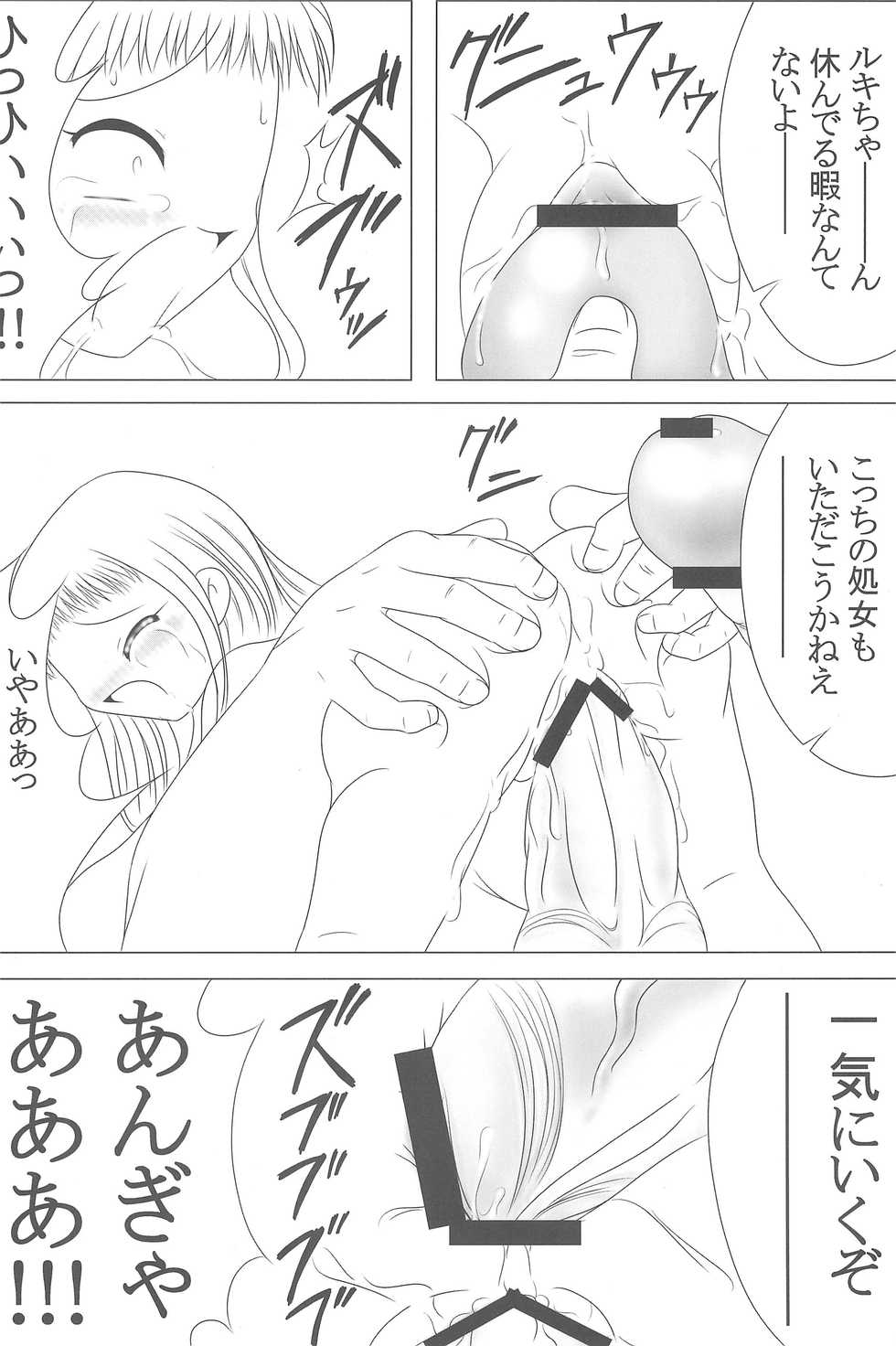 (Puniket 4) [hi_b (hb)] MILKY SHAKE (Digimon Tamers) - Page 20