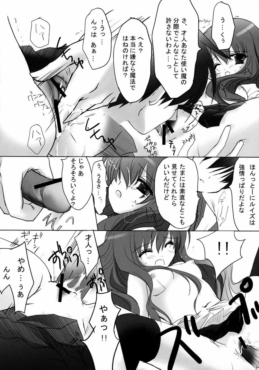 (C70) [MAKA-RAKKO (Matsushita Makako, Rakko)] FETiSH!2 (Various) - Page 9