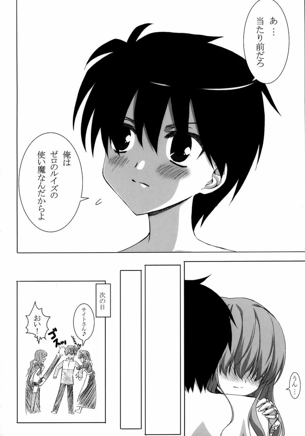 (C70) [MAKA-RAKKO (Matsushita Makako, Rakko)] FETiSH!2 (Various) - Page 19