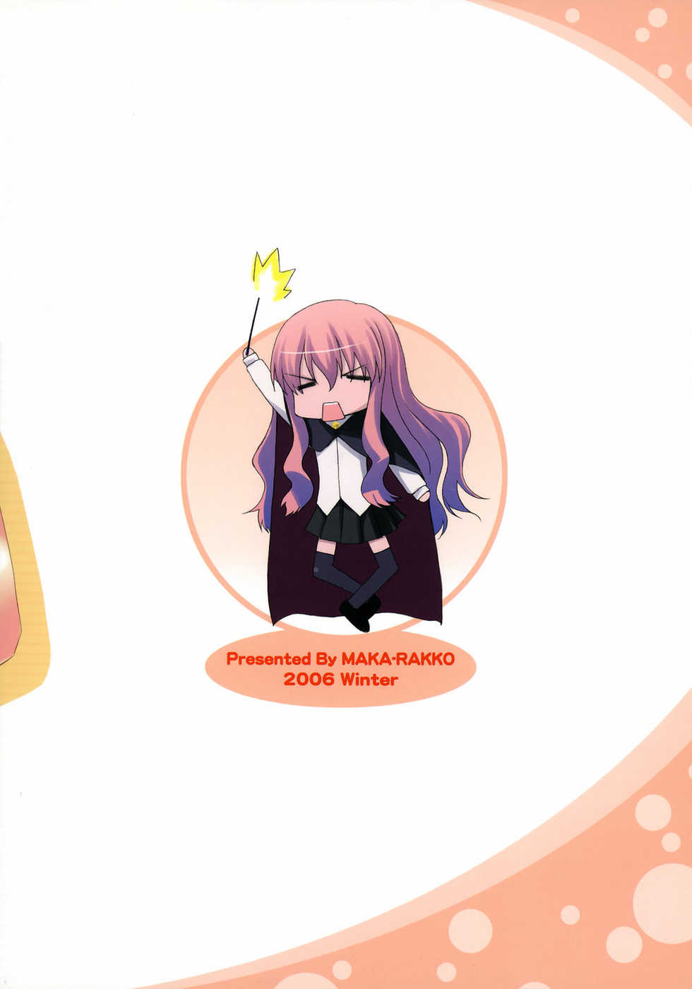 (C70) [MAKA-RAKKO (Matsushita Makako, Rakko)] FETiSH!2 (Various) - Page 32