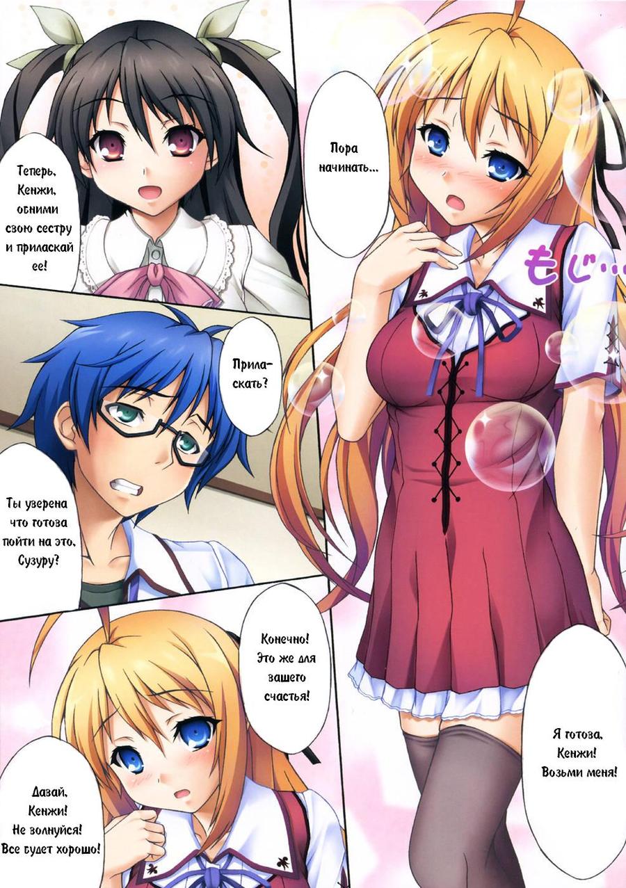 (C80) [Uninigumi (Unini☆Seven)] Man Chin! | Фобия (Mayo Chiki!) [Russian] [Paint] [Incomplete] - Page 3