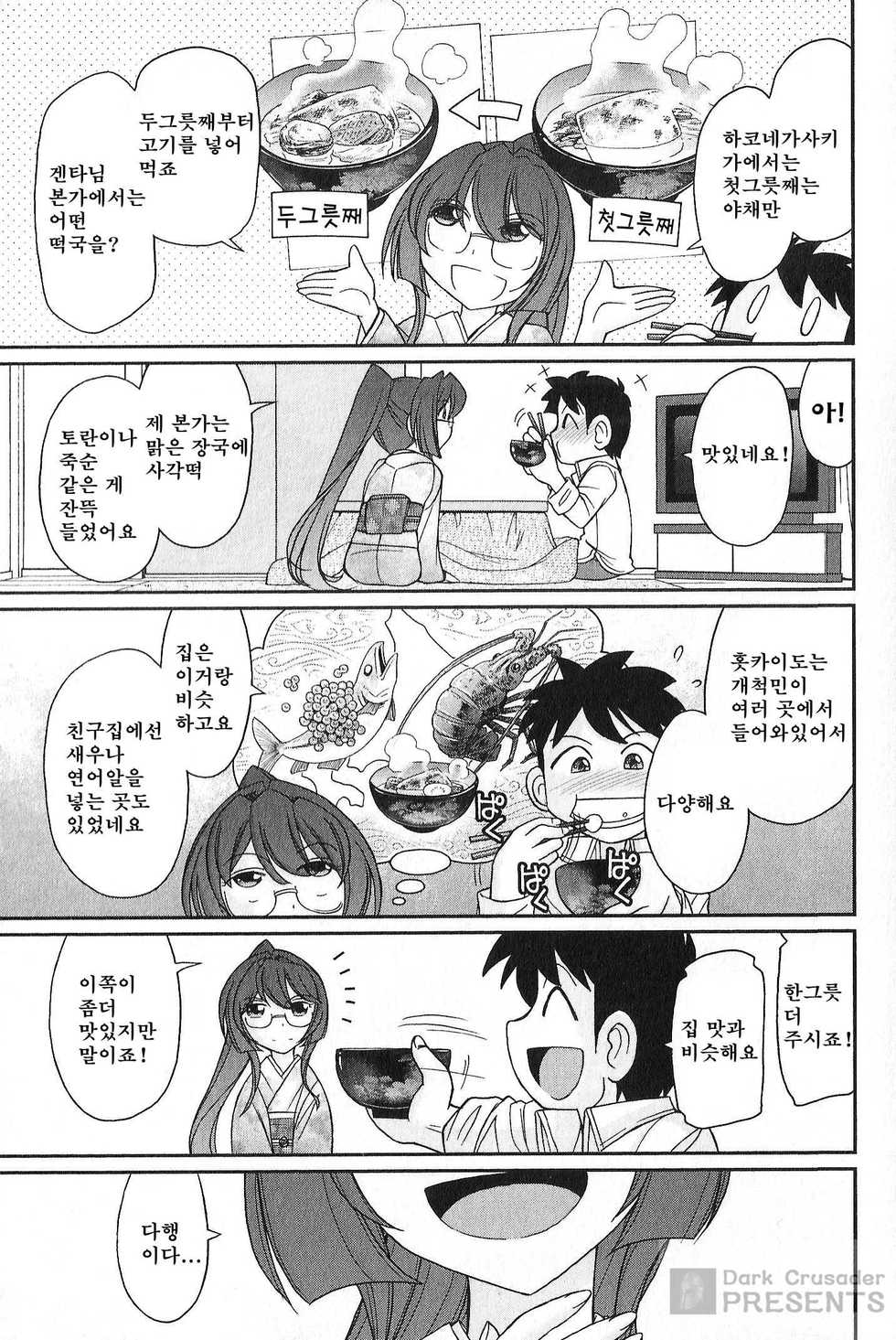 [Charlie Nishinaka] Cheers! 18 [Korean] - Page 30