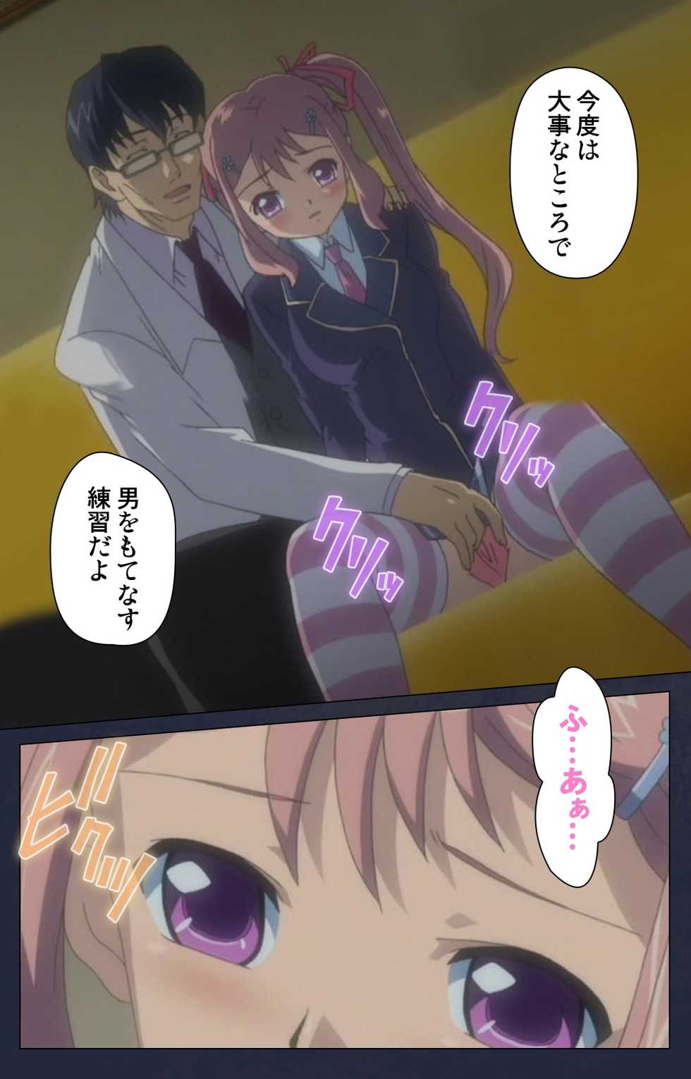 [Liquid] [Full Color Seijin Han] Saimin Ryoujoku Gakuen Daiichiwa Giji Taikenjutsu Complete Ban [Digital] - Page 23