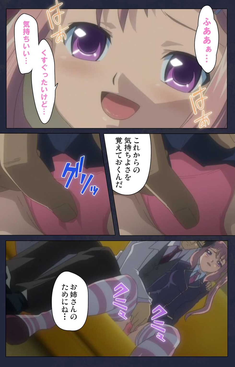 [Liquid] [Full Color Seijin Han] Saimin Ryoujoku Gakuen Daiichiwa Giji Taikenjutsu Complete Ban [Digital] - Page 24