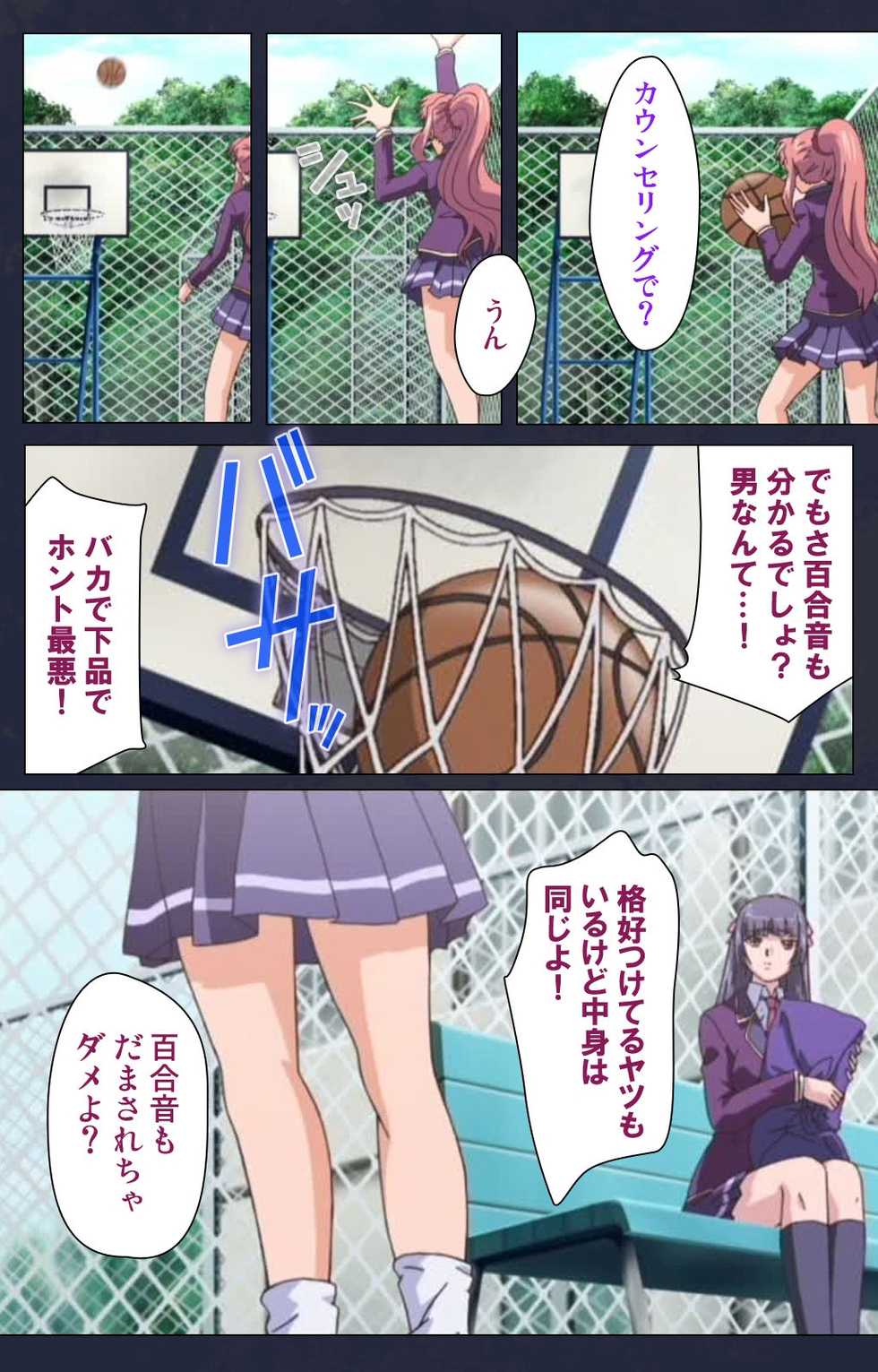 [Liquid] [Full Color Seijin Han] Saimin Ryoujoku Gakuen Daiichiwa Giji Taikenjutsu Complete Ban [Digital] - Page 29