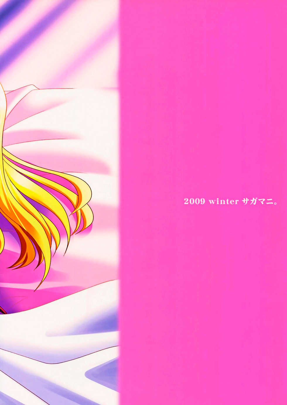 (C77) [Sagamani. (Sagami Inumaru)] Yoru ga Akeru Made | Hasta el Amanecer (Mahou Shoujo Lyrical Nanoha) [Spanish] [Nekomi Fansub] - Page 28