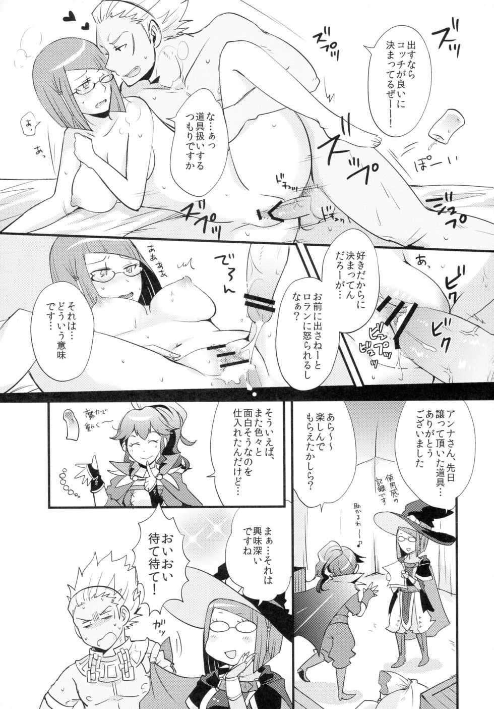 (Mimiket 29) [Plott (Ryuuna)] Koukishin no Enchousen (Fire Emblem Awakening) - Page 25