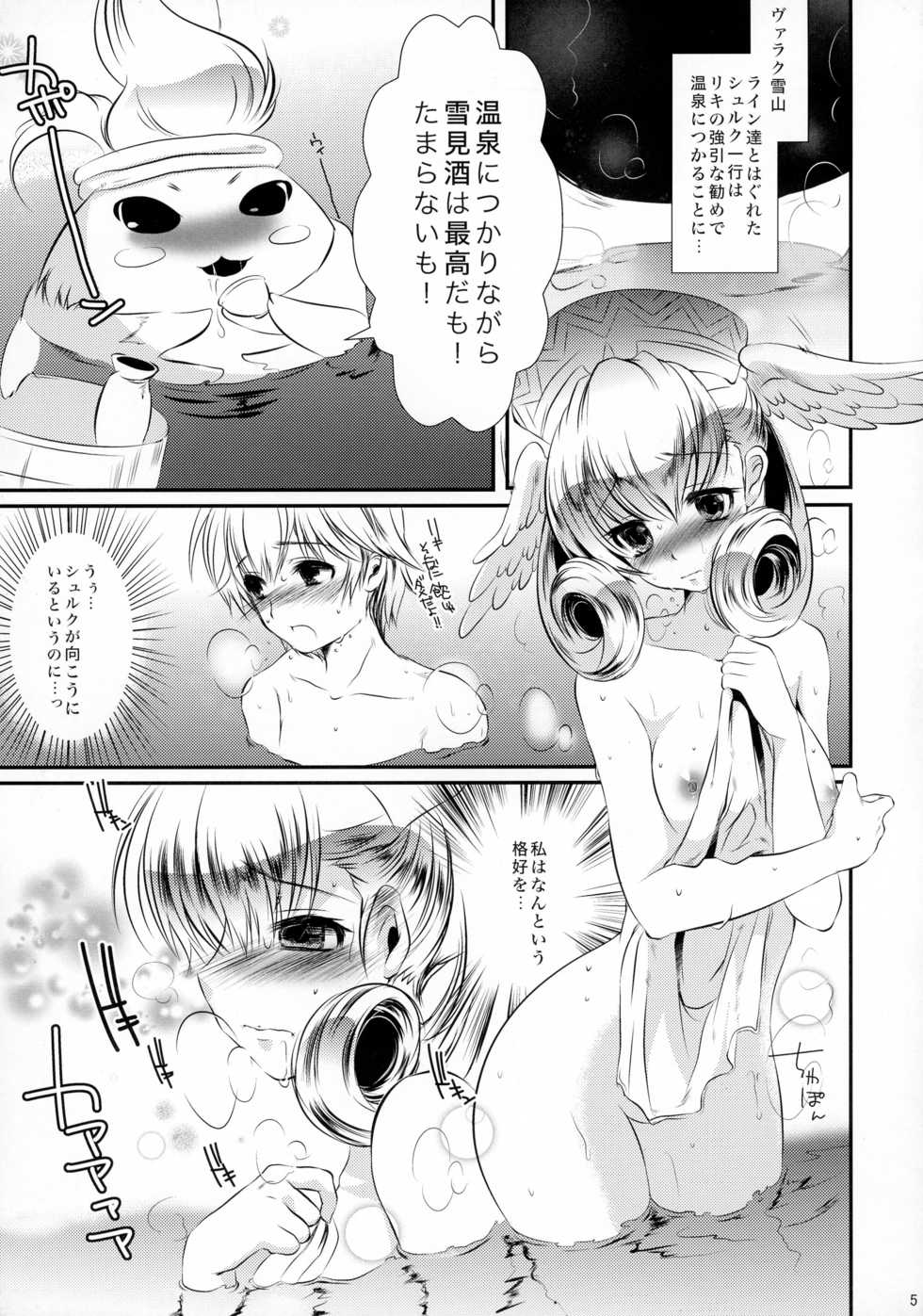 (Puniket 22) [slice slime (108 Gou)] solution (Xenoblade) - Page 5