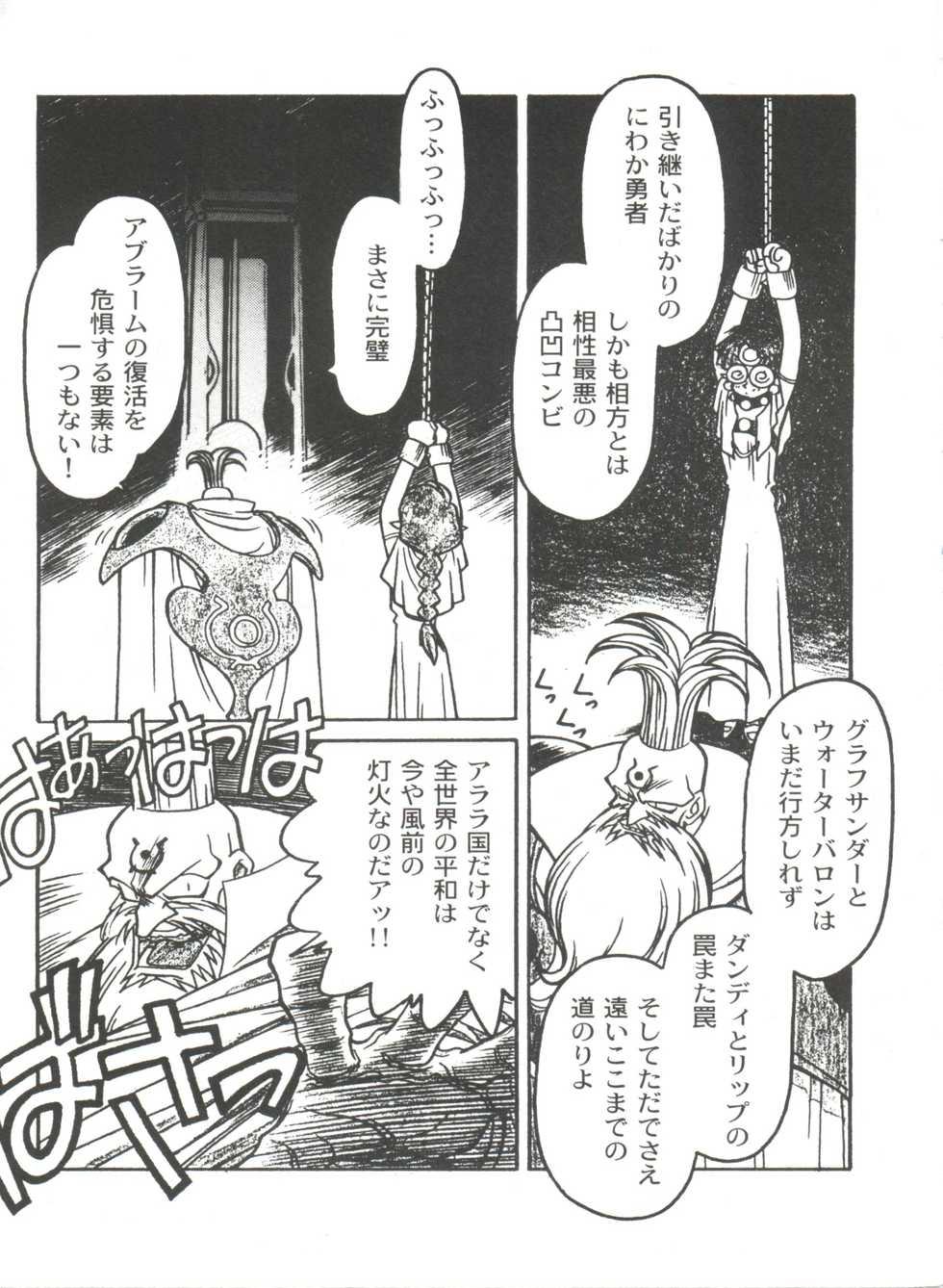 [Ogata Satomi] Kyouakuteki Shidou Selection (Various) - Page 9