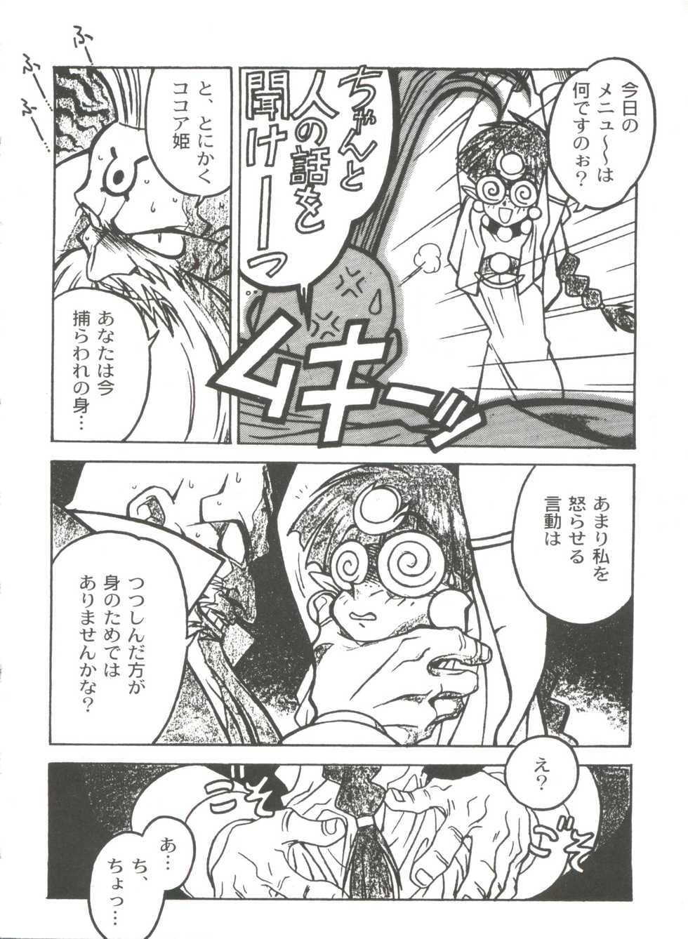 [Ogata Satomi] Kyouakuteki Shidou Selection (Various) - Page 10