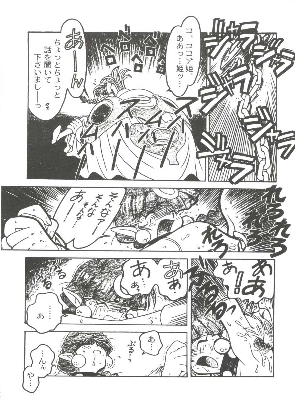 [Ogata Satomi] Kyouakuteki Shidou Selection (Various) - Page 16