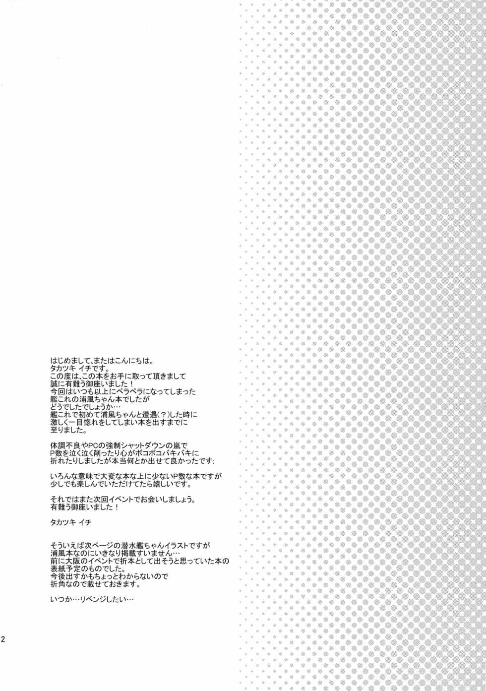 (C86) [ITIBOSI (Takatsuki Ichi)] Kekkon Kakko Honki (Kantai Collection -KanColle-) - Page 11
