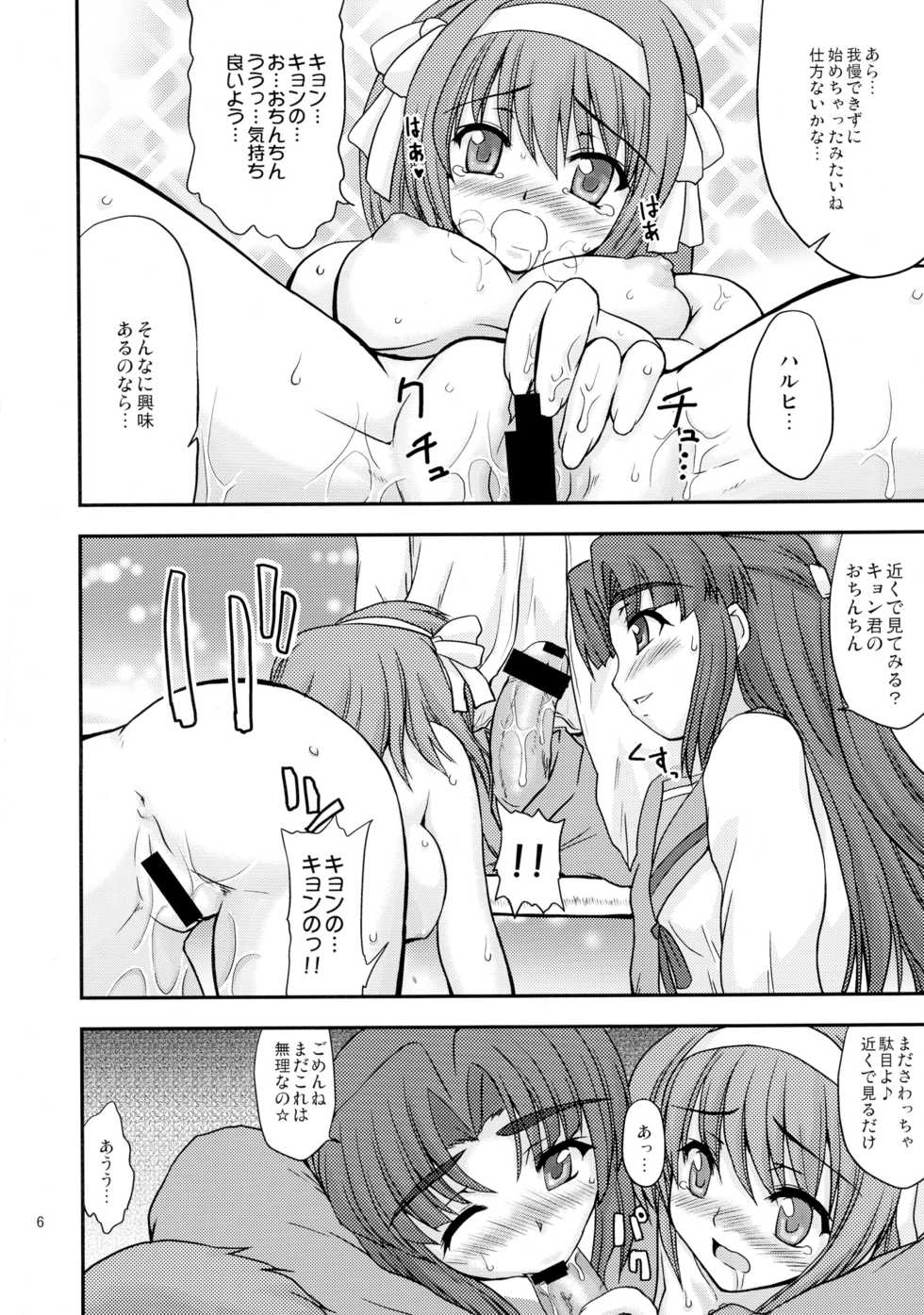 (C74) [Nanamoya (Nanamo)] Asakura-san ni Iyarashii Koto osareru Hon (Suzumiya Haruhi no Yuuutsu) - Page 6