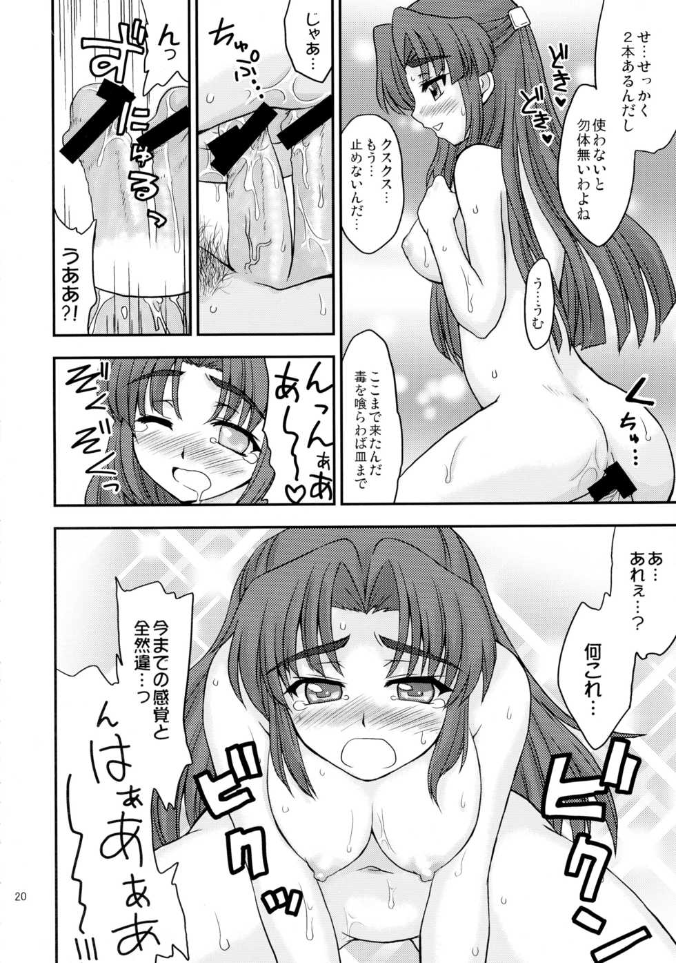 (C74) [Nanamoya (Nanamo)] Asakura-san ni Iyarashii Koto osareru Hon (Suzumiya Haruhi no Yuuutsu) - Page 20