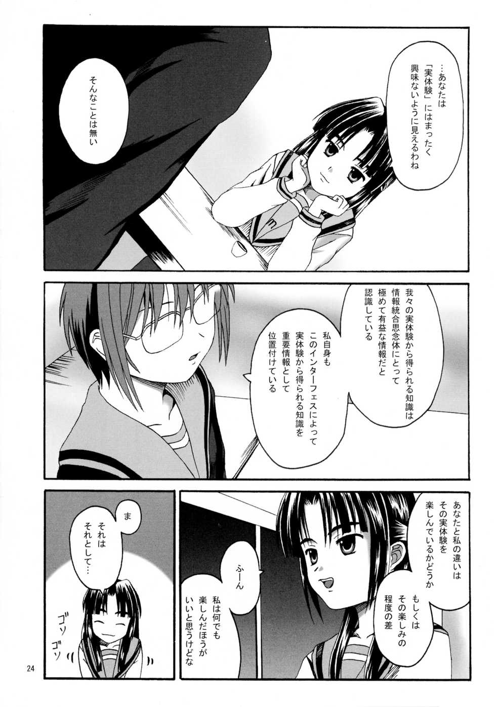 (Mudanano) [Chi-Ra-Rhyzhm (Hidaka Toworu, Mutsuki Hiiro, Shiigetsu Yuu)] Asakura Dou Deshou (Suzumiya Haruhi no Yuuutsu) - Page 24