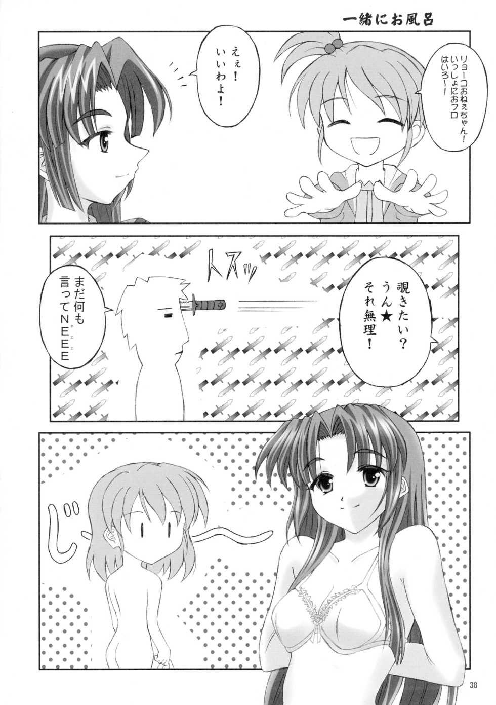 (Mudanano) [Chi-Ra-Rhyzhm (Hidaka Toworu, Mutsuki Hiiro, Shiigetsu Yuu)] Asakura Dou Deshou (Suzumiya Haruhi no Yuuutsu) - Page 38