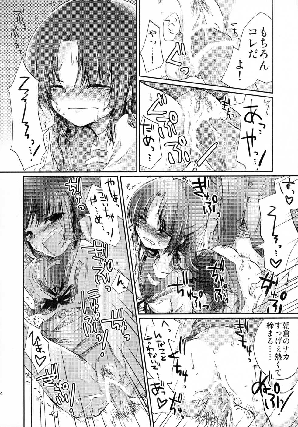 (C80) [MYONLYONE (Kureha Eiko)] Asakura-san to o Uchi de Nyan-Nyan suru Hon (Suzumiya Haruhi no Yuuutsu) - Page 14