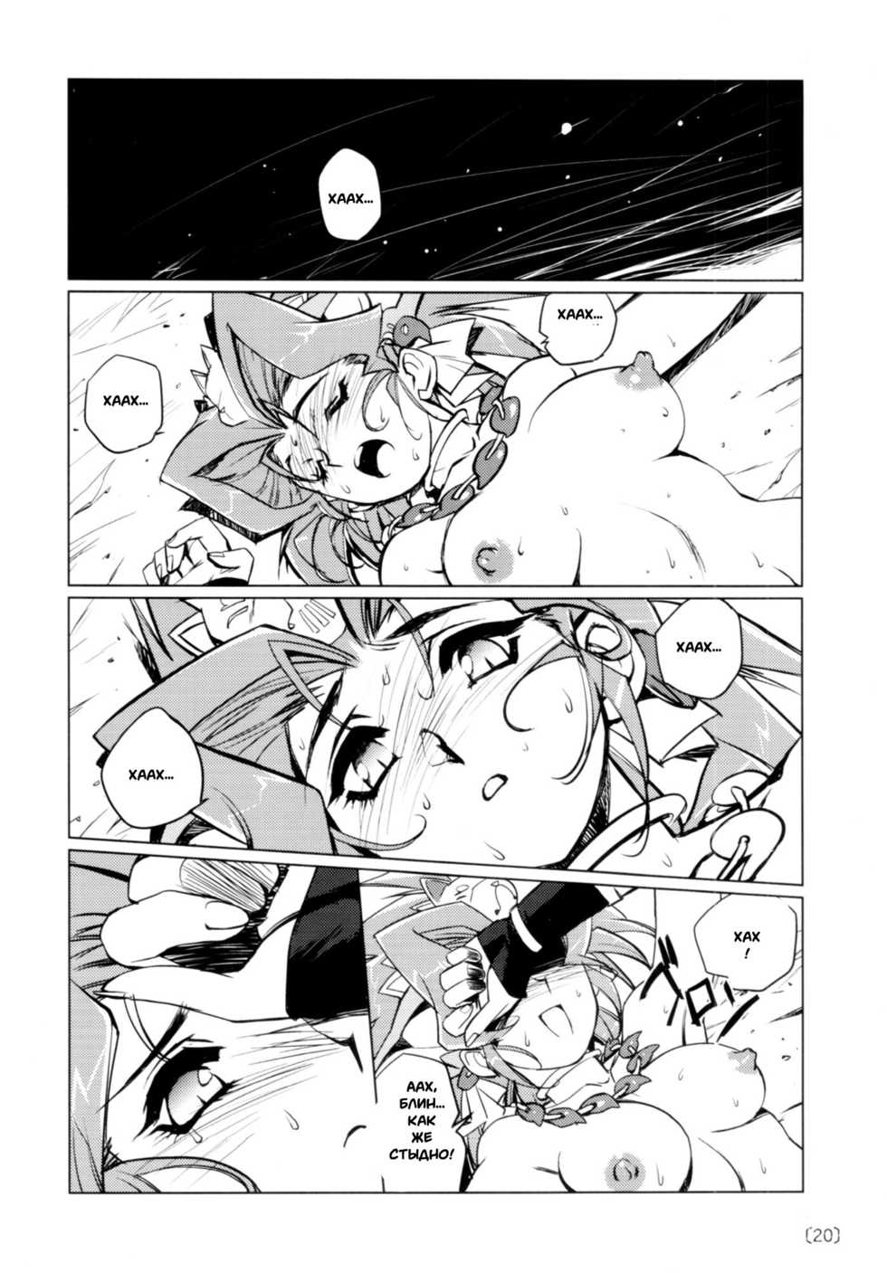 (C78) [HQ's (Kajiyama Hiroshi)] Kazuha RPS [Russian] [Witcher000] - Page 16