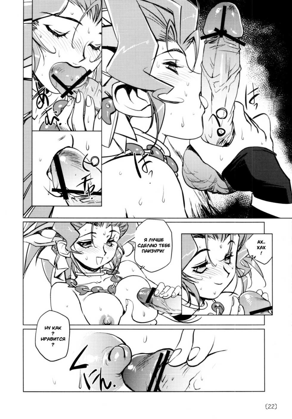 (C78) [HQ's (Kajiyama Hiroshi)] Kazuha RPS [Russian] [Witcher000] - Page 18