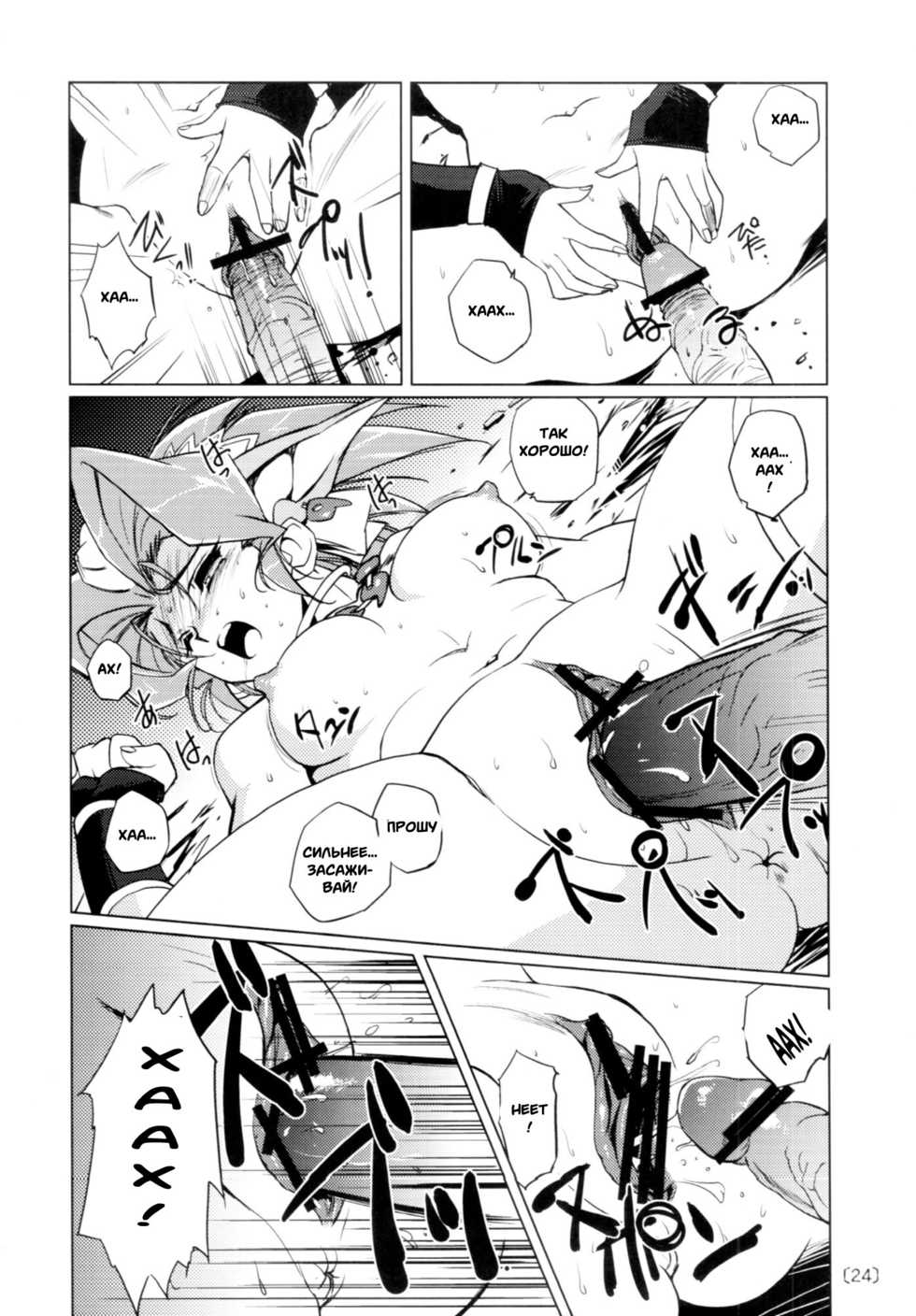 (C78) [HQ's (Kajiyama Hiroshi)] Kazuha RPS [Russian] [Witcher000] - Page 20