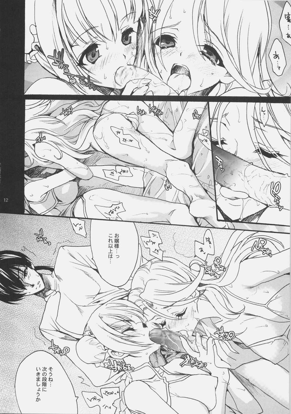 (COMIC1☆2) [Hanzai Tengoku (Hasei Agana)] 00 Tsumeawase (Mobile Suit Gundam 00) - Page 11